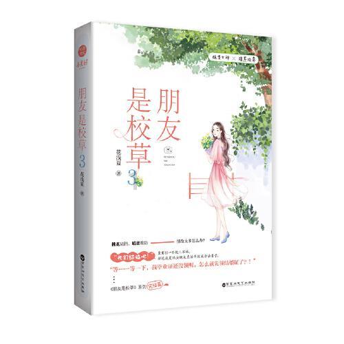 超三国无双3