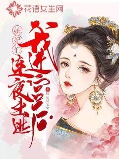 植物大战僵尸：花园战争